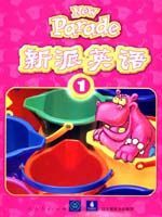 一年级英语第一册(新派)