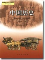 七年级历史上册