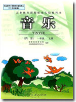 一年级音乐简谱版上册