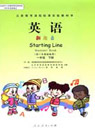 一年级英语下册(旧版新起点)