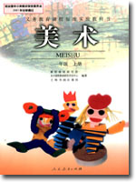 一年级美术上册