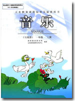 一年级音乐线谱版上册