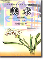 三年级美术下册