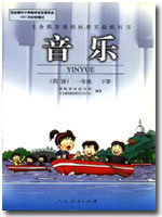 一年级音乐简谱版下册