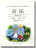 一年级音乐线谱版下册