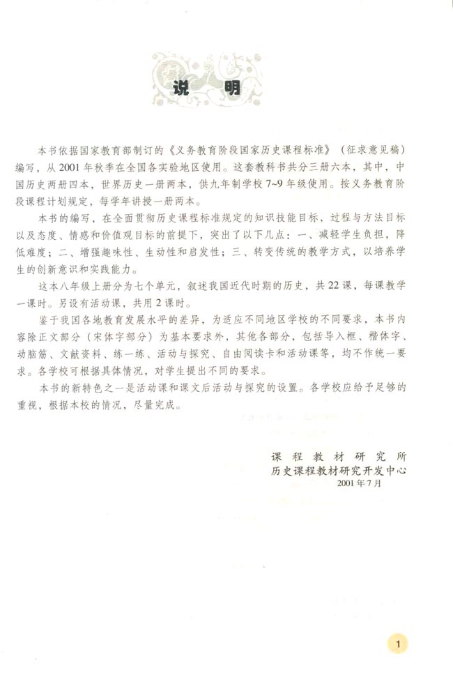 封面/前言/目录