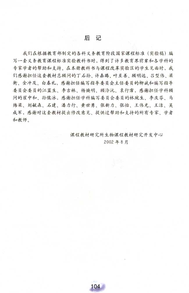 学习并没有结束(第101页)