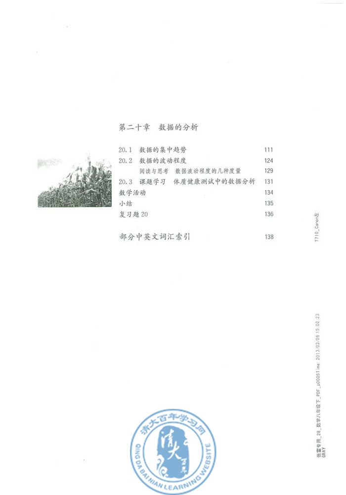 封面/前言/目录