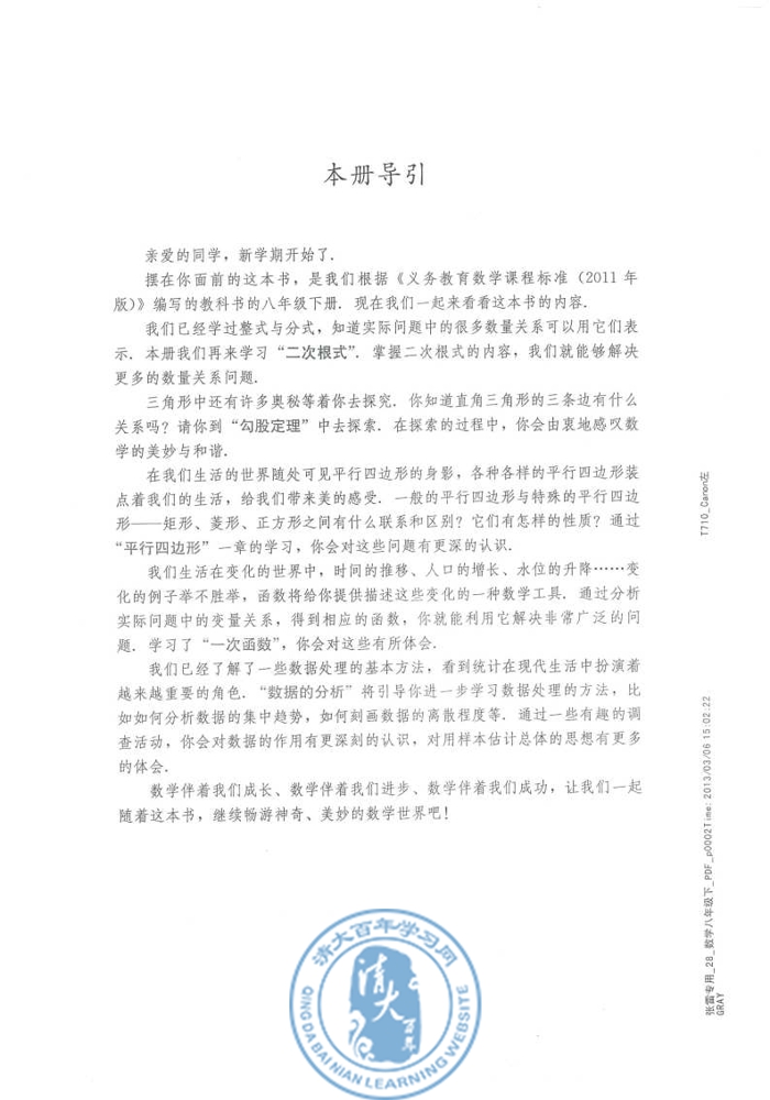 封面/前言/目录