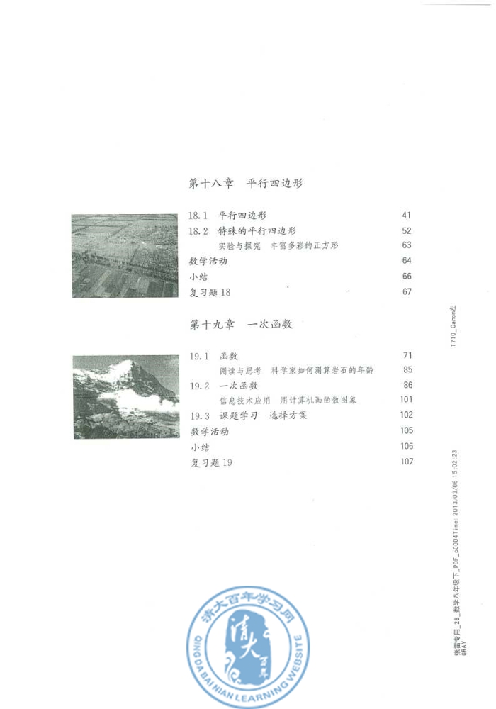 封面/前言/目录