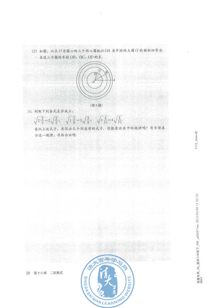 复习题16(第20页)