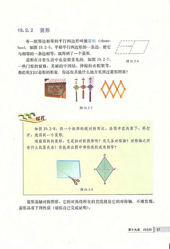 复习题18(第80页)