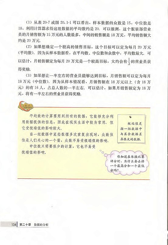 复习题19(第121页)