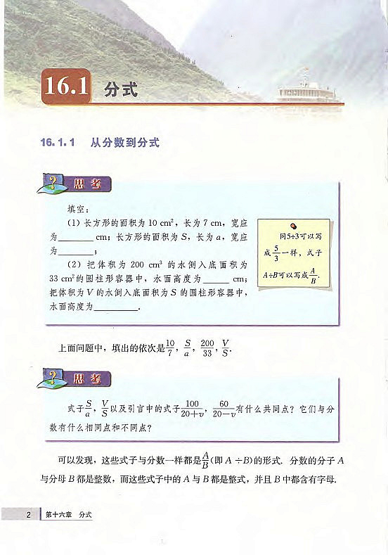 18.2 勾股定理的逆定理(第74页)