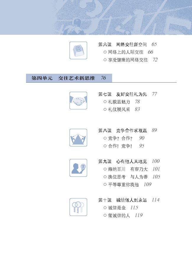 封面/前言/目录(第1页)