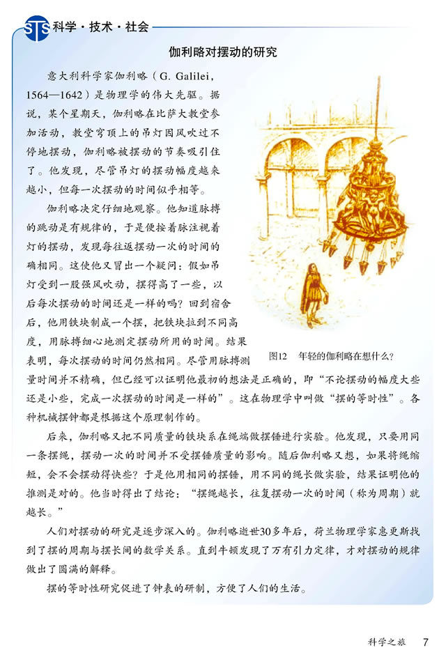 目录及扉页(第7页)