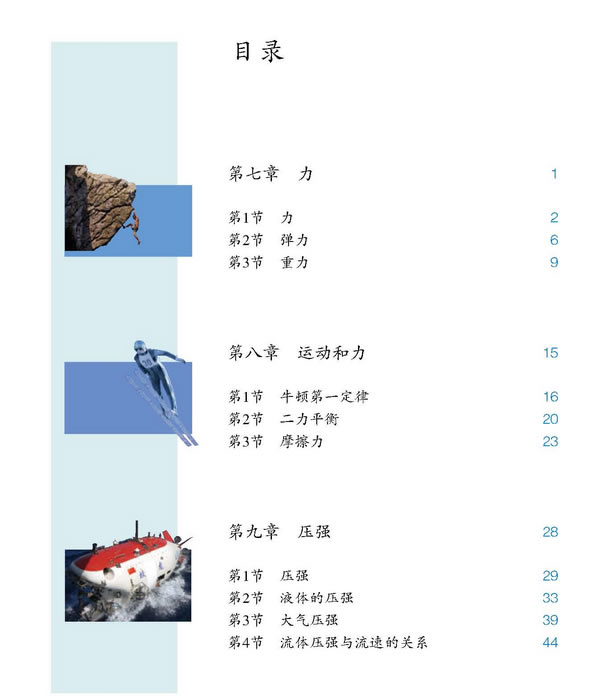 封面/前言/目录