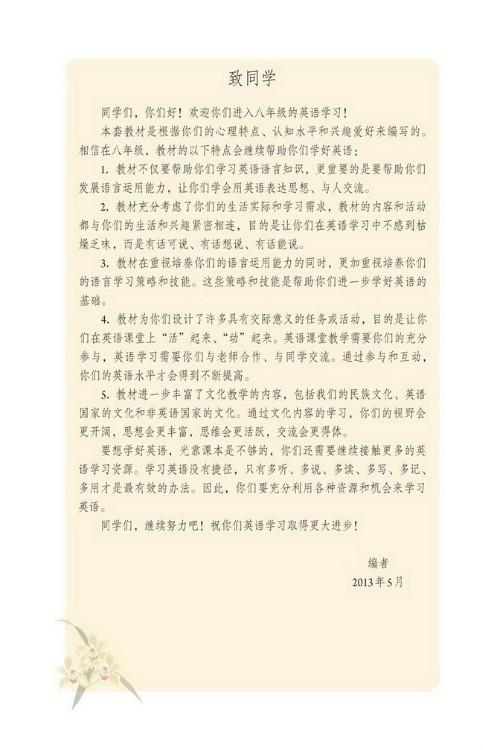 封面/前言/目录