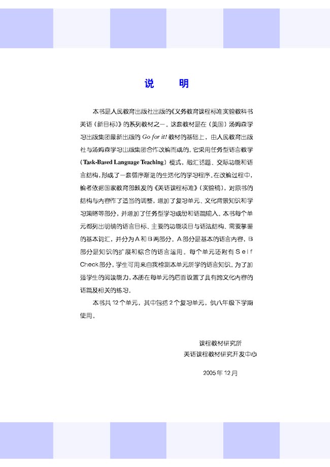 封面/前言/目录