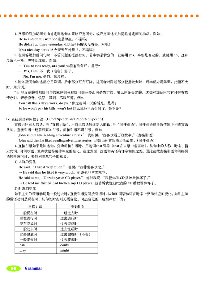 Unit 10 It’s a nice day, isn’t it?(第98页)