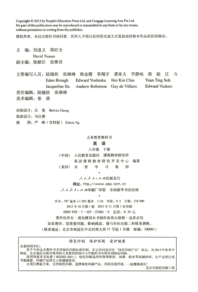 封面/前言/目录(第1页)