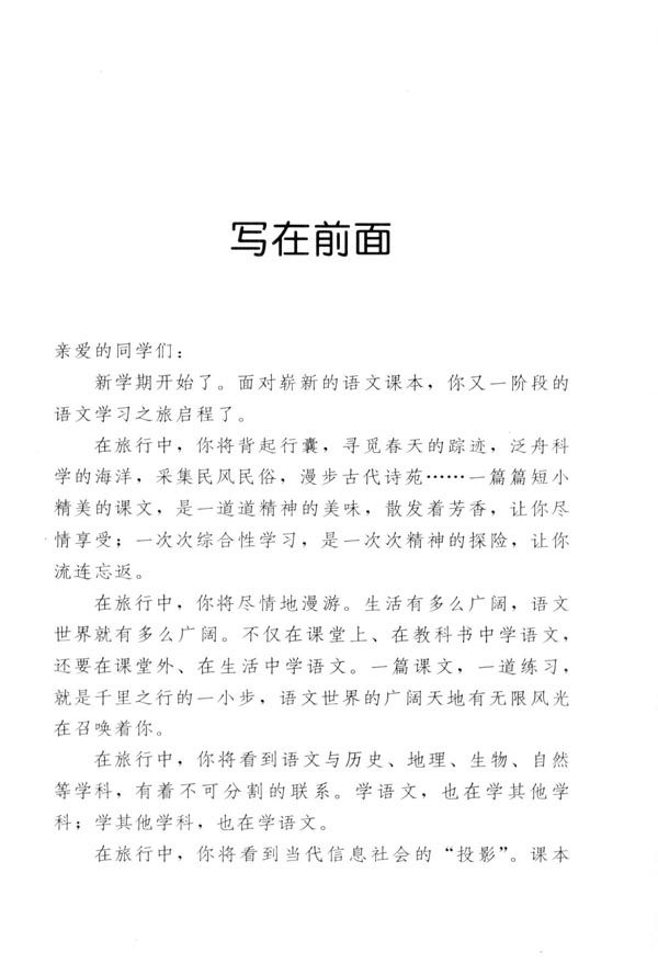 封面/前言/目录