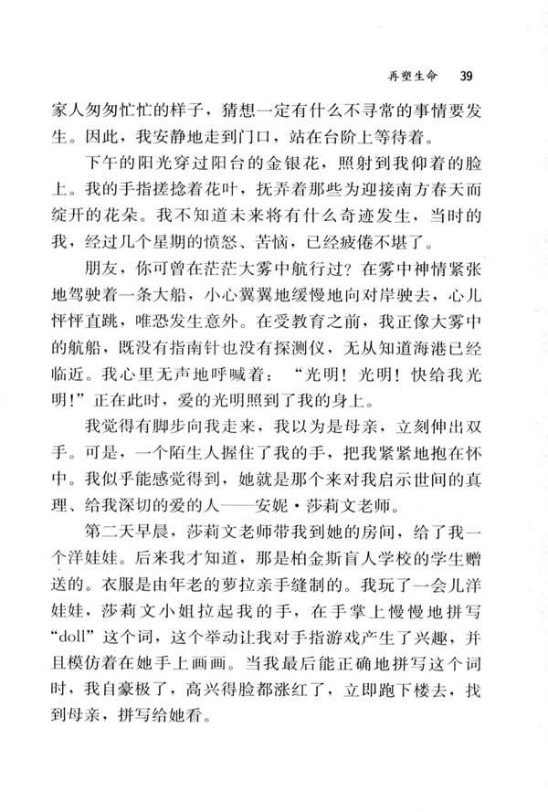 5 再塑生命(第39页)