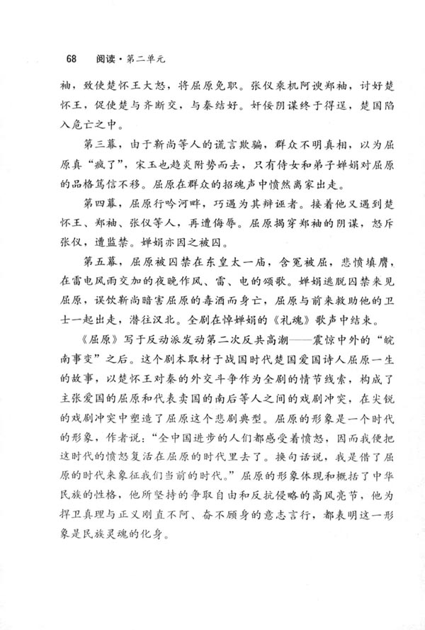 7＊雷电颂(第68页)