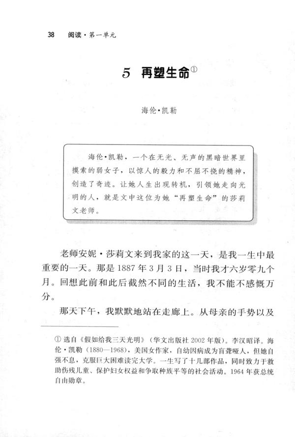 5 再塑生命(第38页)