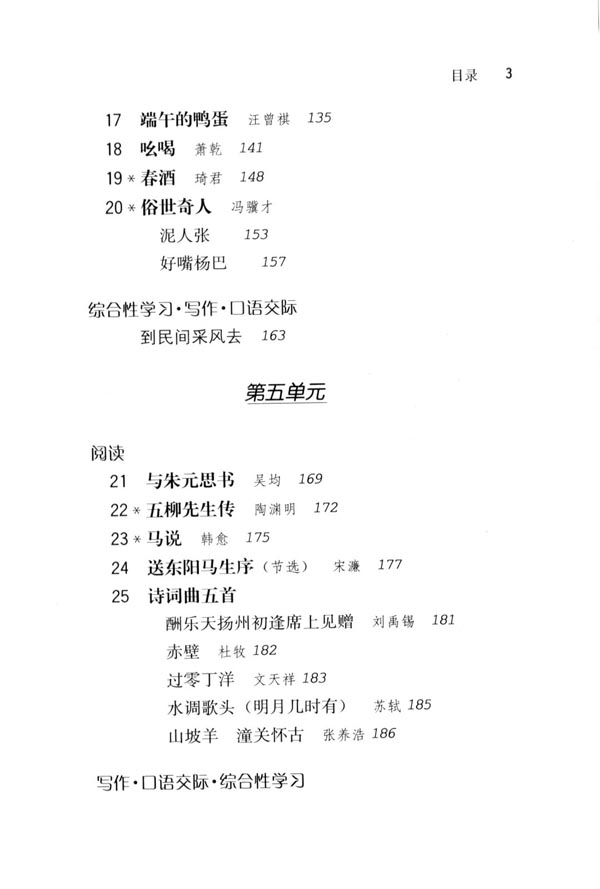 封面/前言/目录