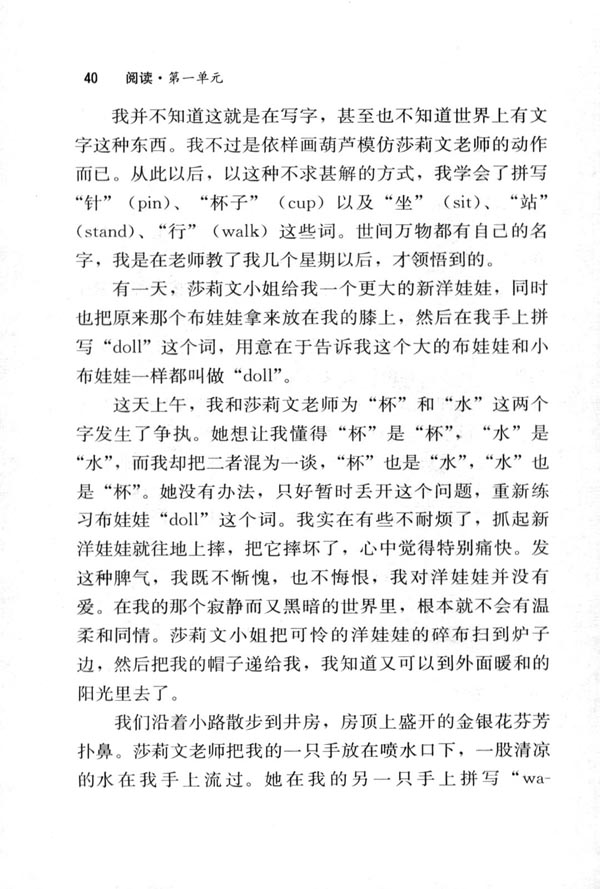 5 再塑生命(第40页)