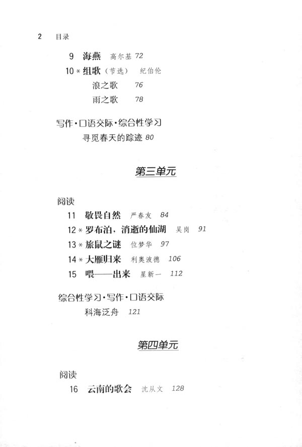 封面/前言/目录