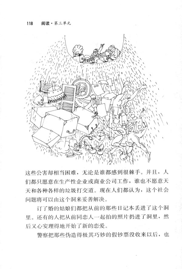 15 喂――出来(第118页)