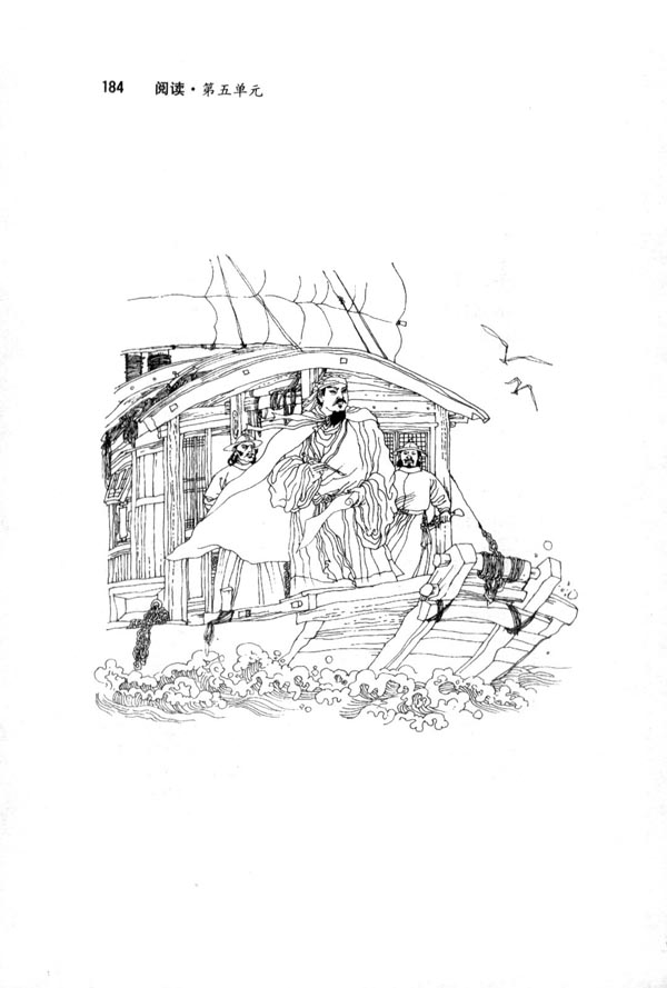 过零丁洋(第184页)