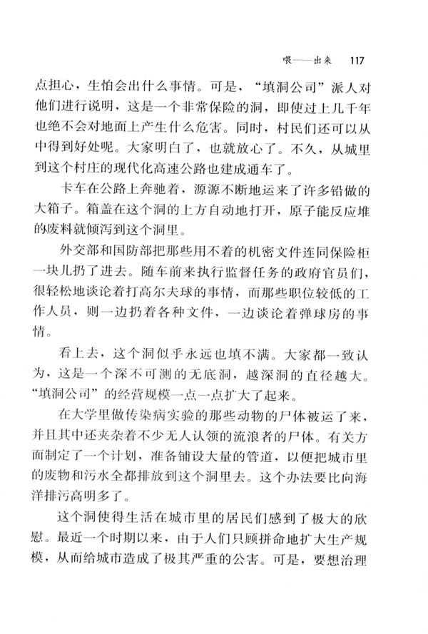 15 喂――出来(第117页)