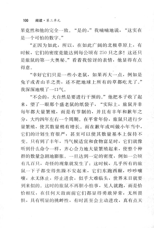 13＊旅鼠之谜(第100页)