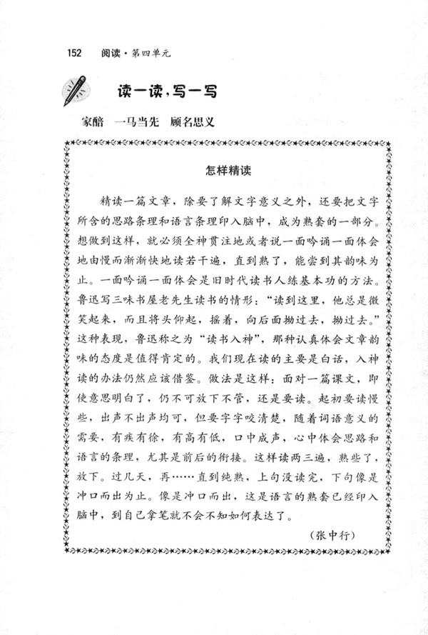 19＊春酒(第152页)