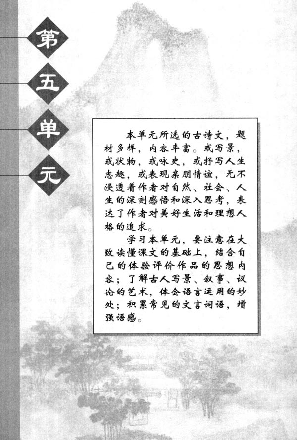 第五单元(第168页)