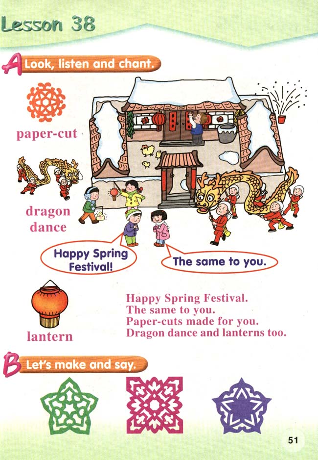 新起点小学二年级英语上册lesson38