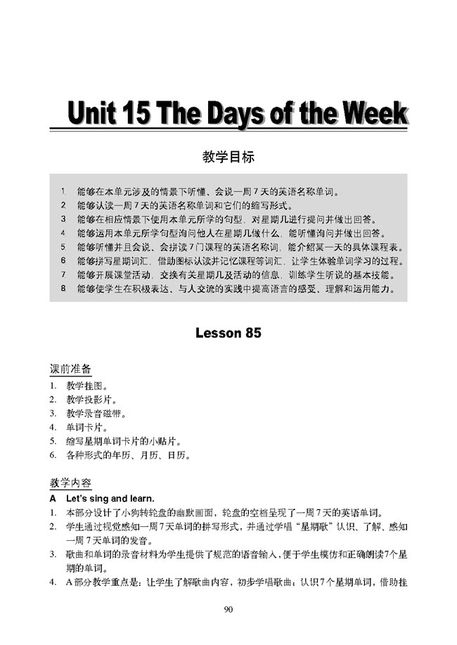 新起点小学二年级英语下册教师教学用书Unit15TheDaysoftheWeek