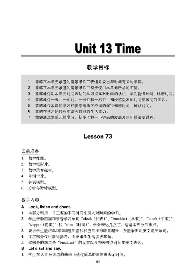 新起点小学二年级英语下册教师教学用书Unit13Time