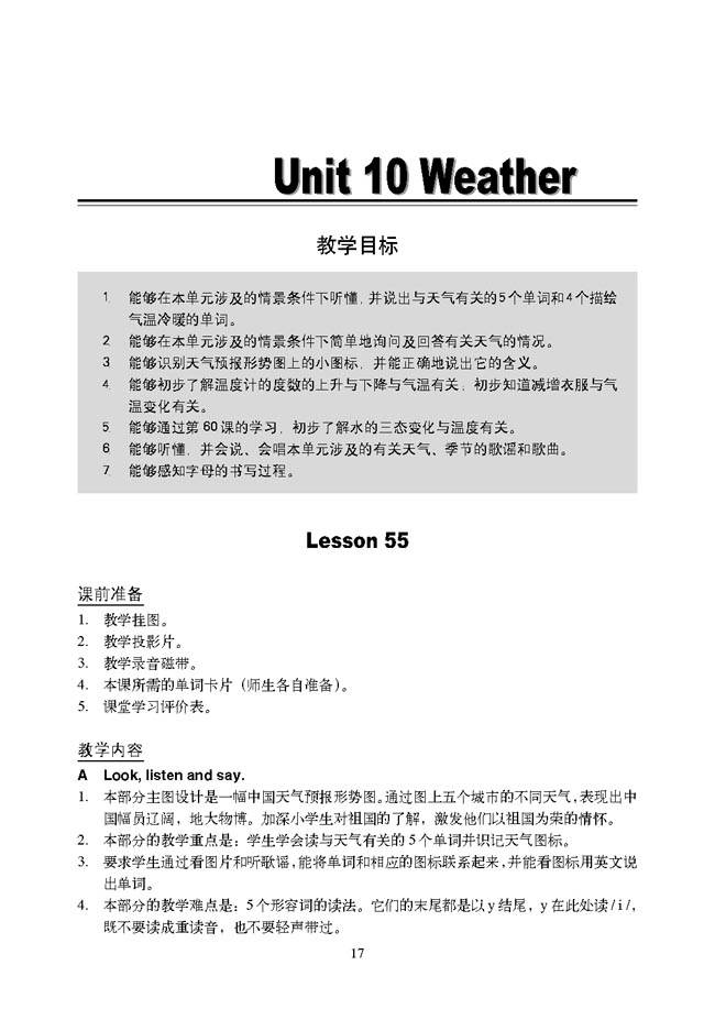 新起点小学二年级英语下册教师教学用书Unit10Weather