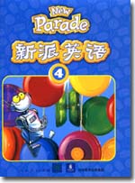 新派英语小学二年级下册教师教学用书目录