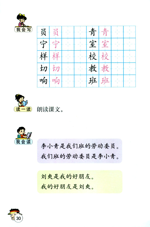 6 我选我(第30页)