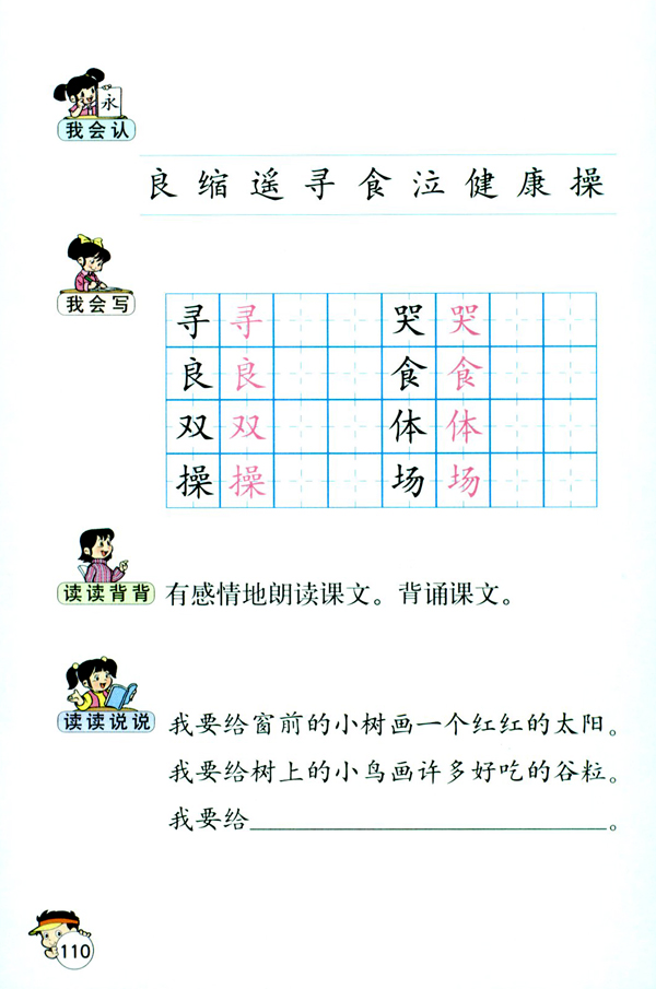 23 假如(第110页)