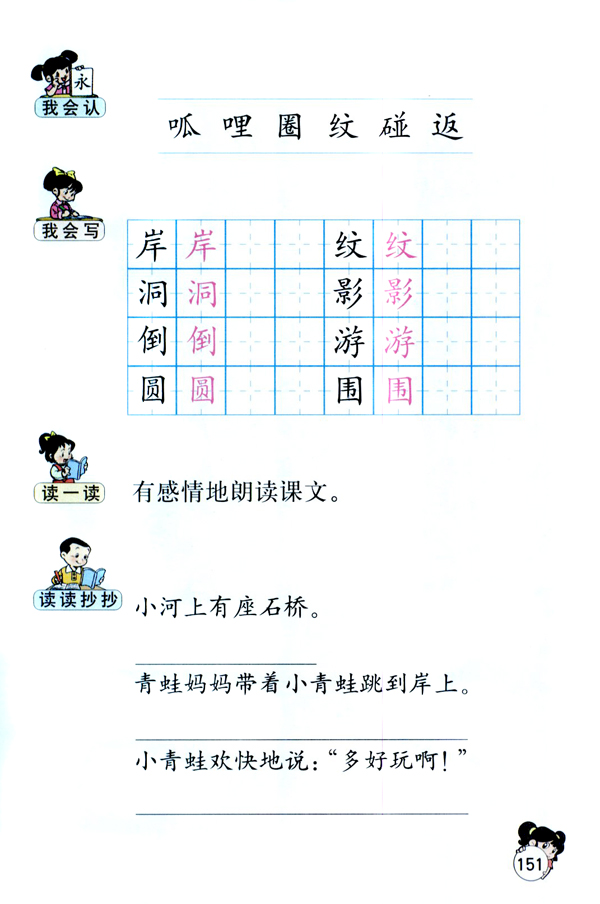 31 回声(第151页)