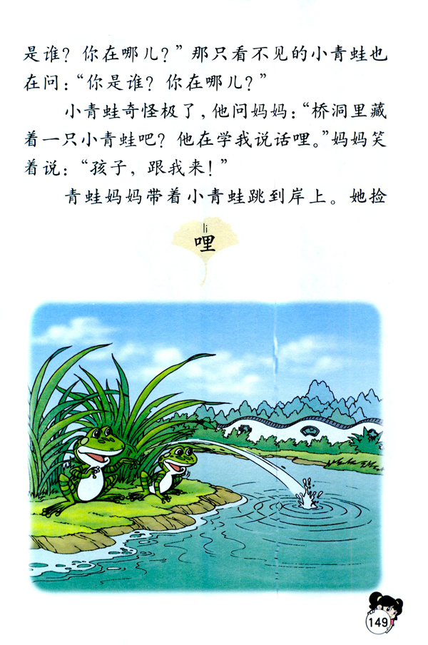 31 回声(第149页)