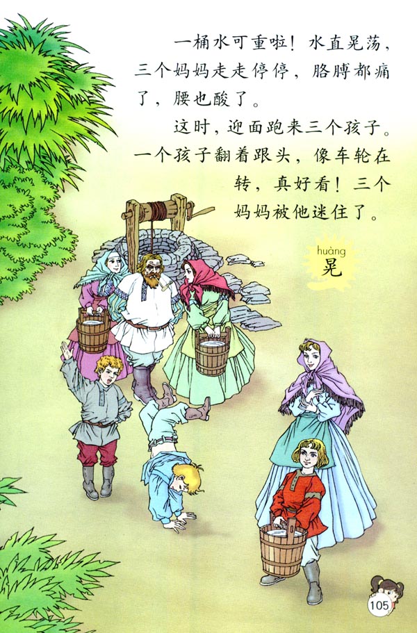 23 三个儿子(第105页)