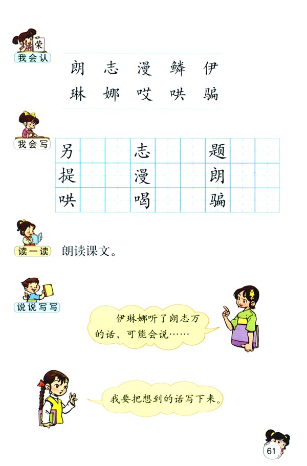 第四组13 动手做做看(第61页)