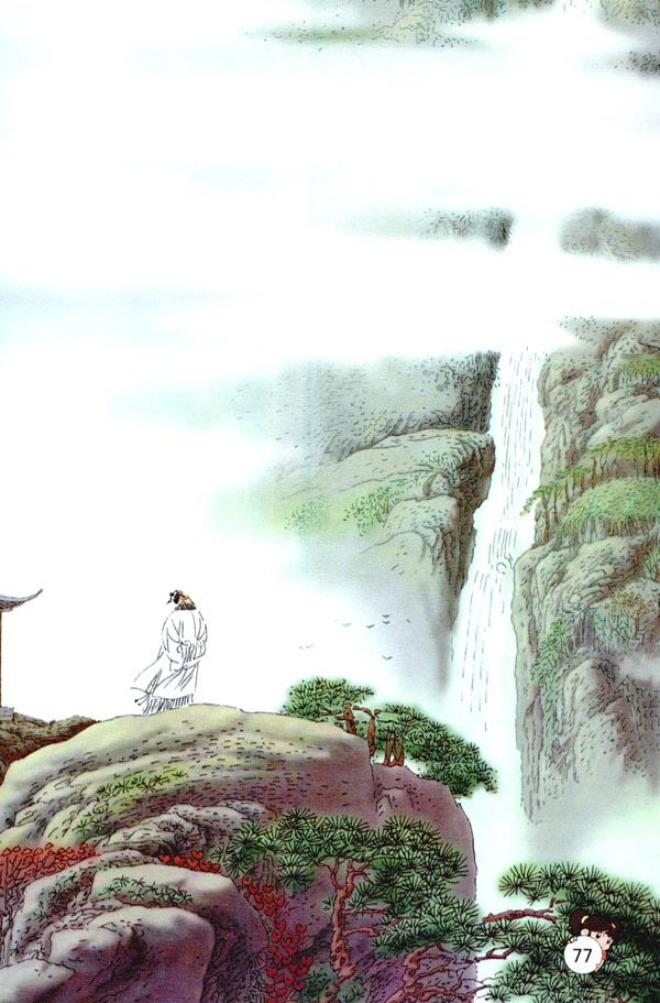 第五组17 古诗两首 望庐山瀑布(第77页)